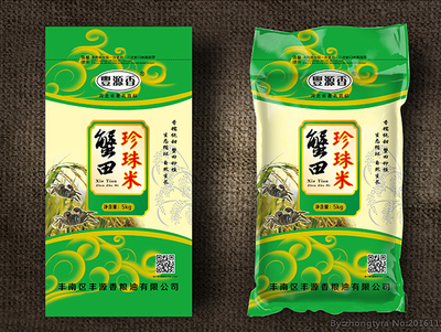 珍珠米