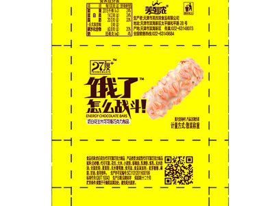 软包装