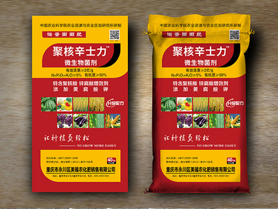 聚核辛士力